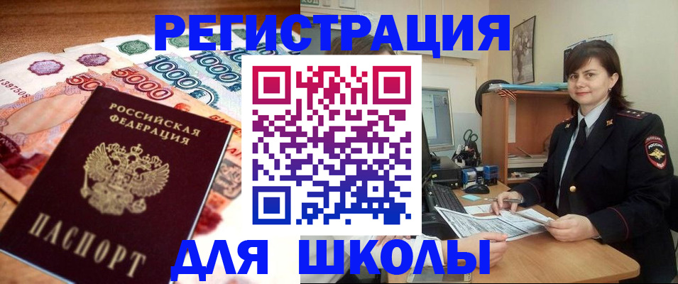 временная регистрация гарантия в Щиграх