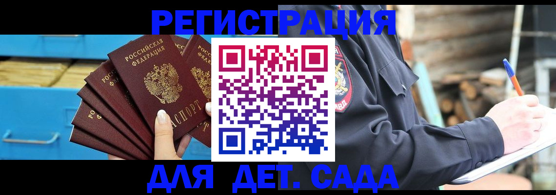 временная регистрация 2025 в Щиграх