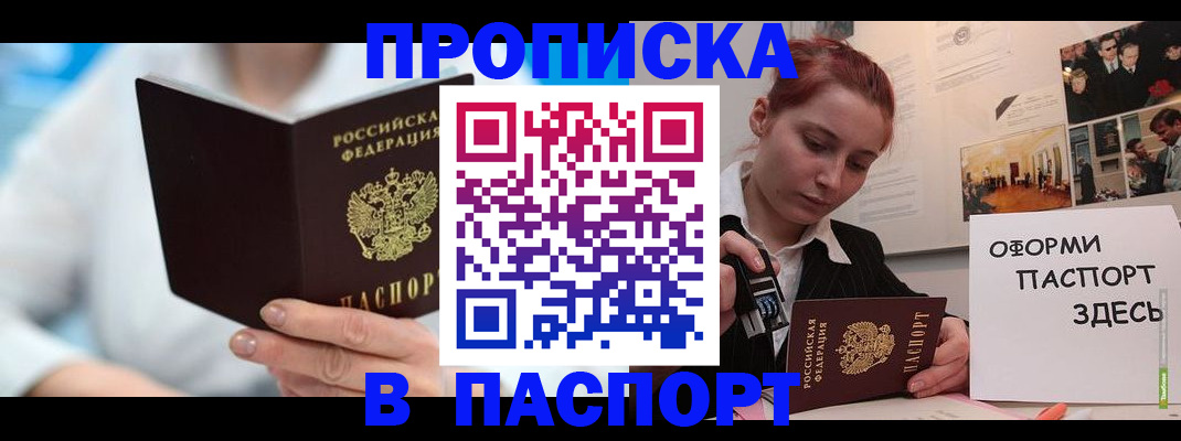 временная регистрация адрес в Щиграх