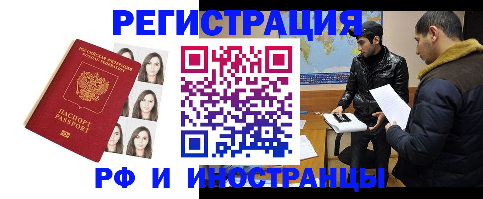 временная прописка в Щиграх